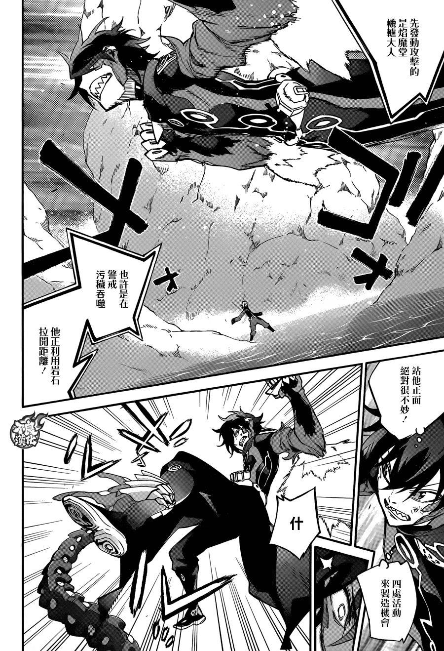 双星之阴阳师 46 无限的力量 第7页