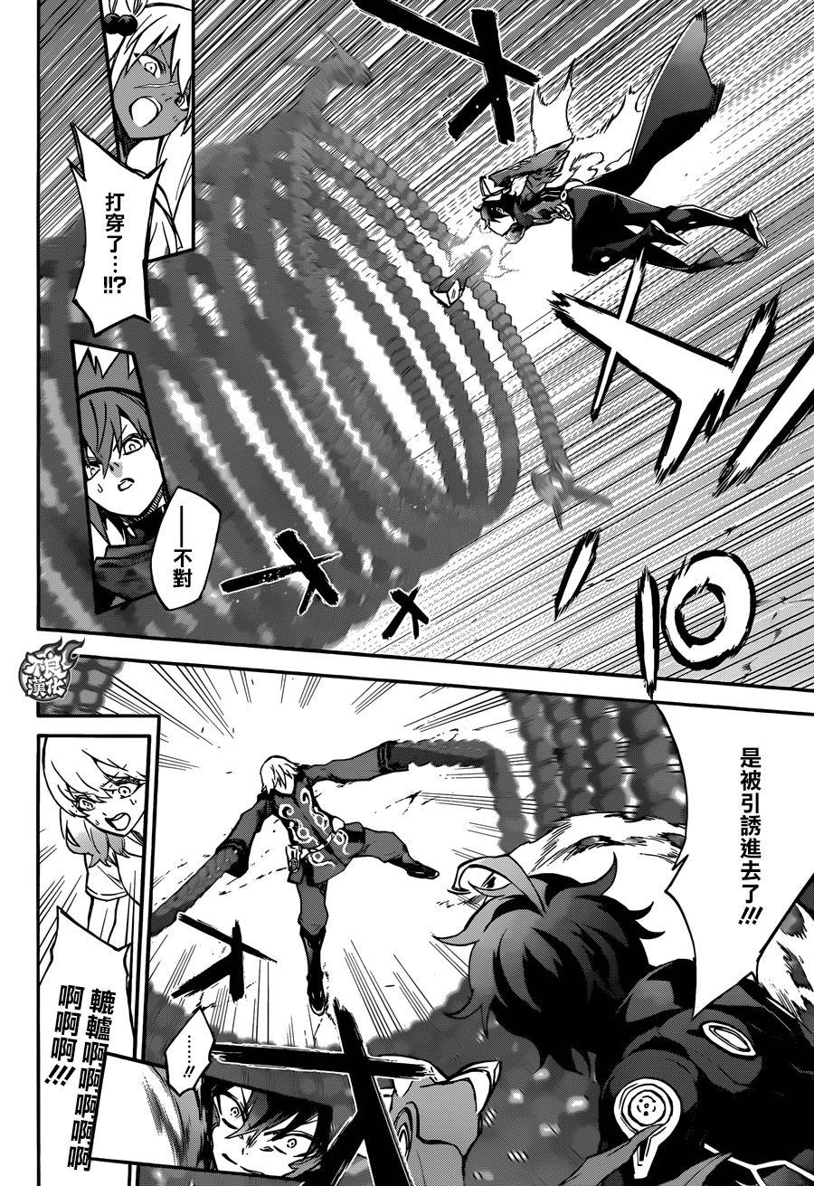 双星之阴阳师 46 无限的力量 第16页