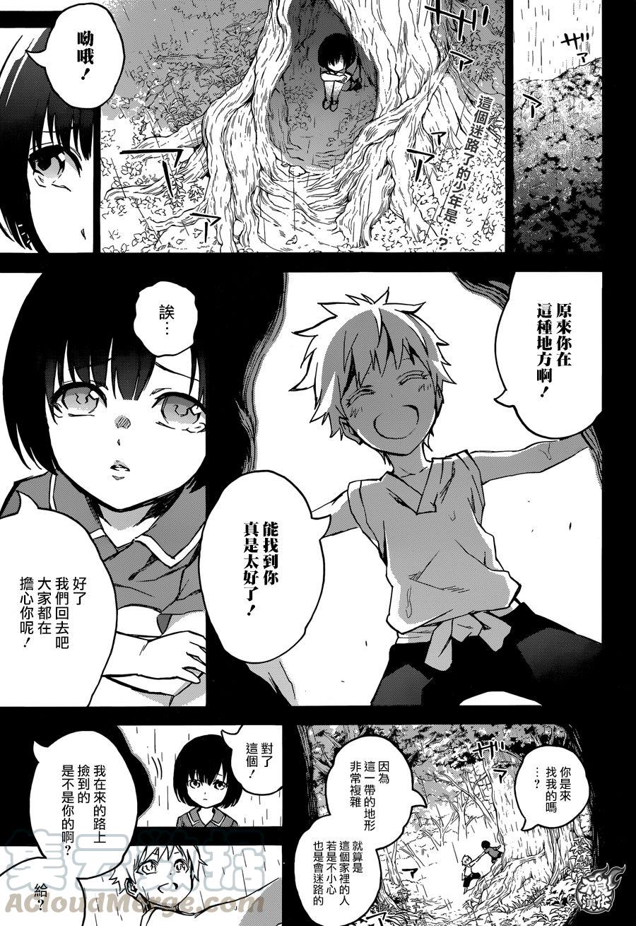 双星之阴阳师 46 无限的力量 第1页