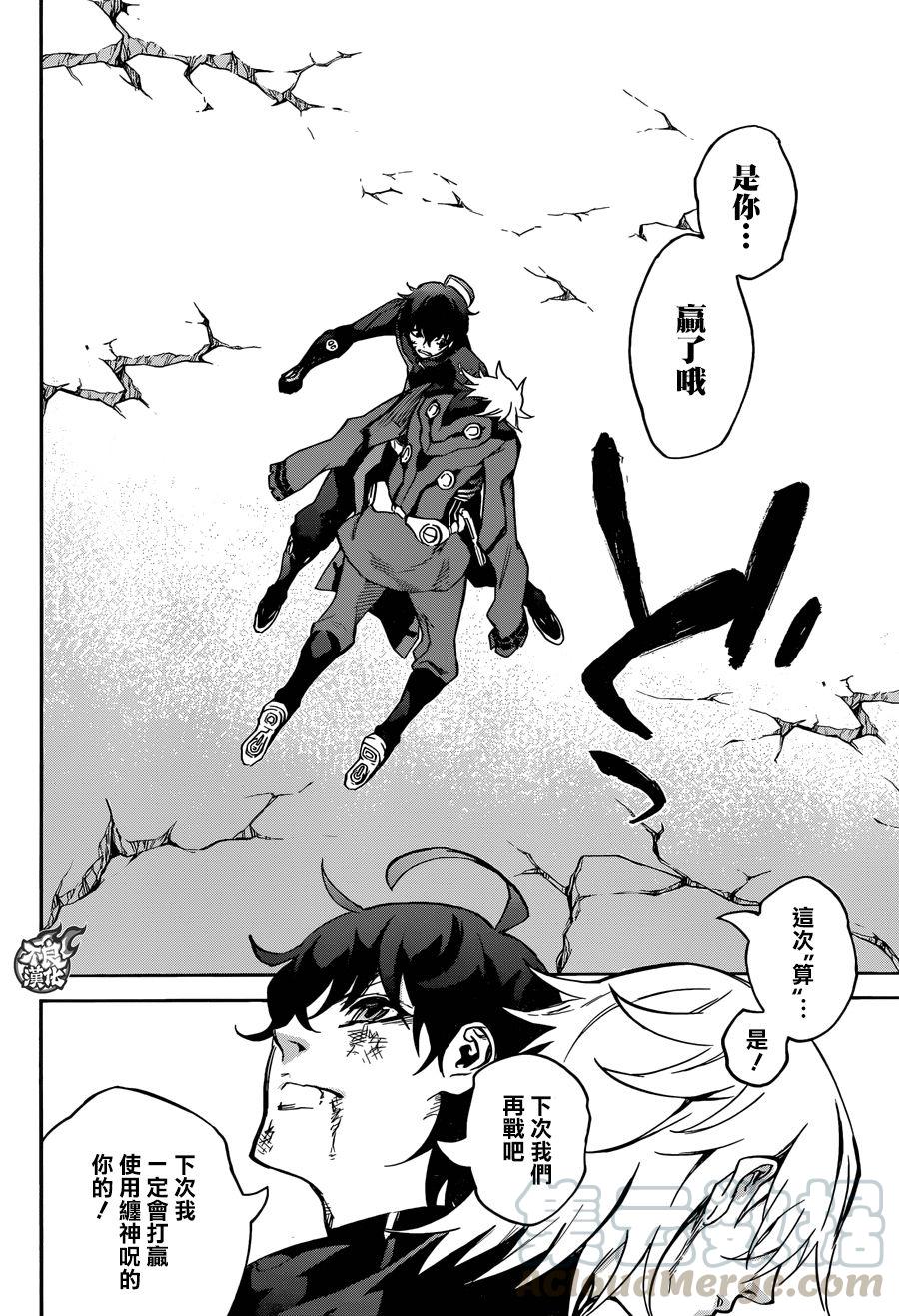 双星之阴阳师 46 无限的力量 第25页