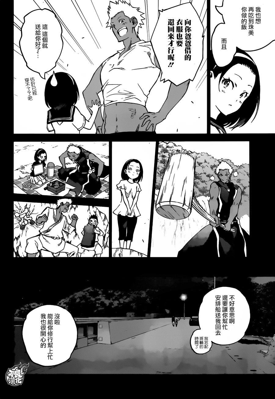 双星之阴阳师 47 我的名字，不是鸟人！ 第22页