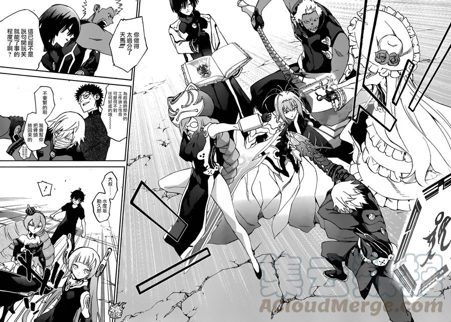 双星之阴阳师 49 宴会的终结 第25页