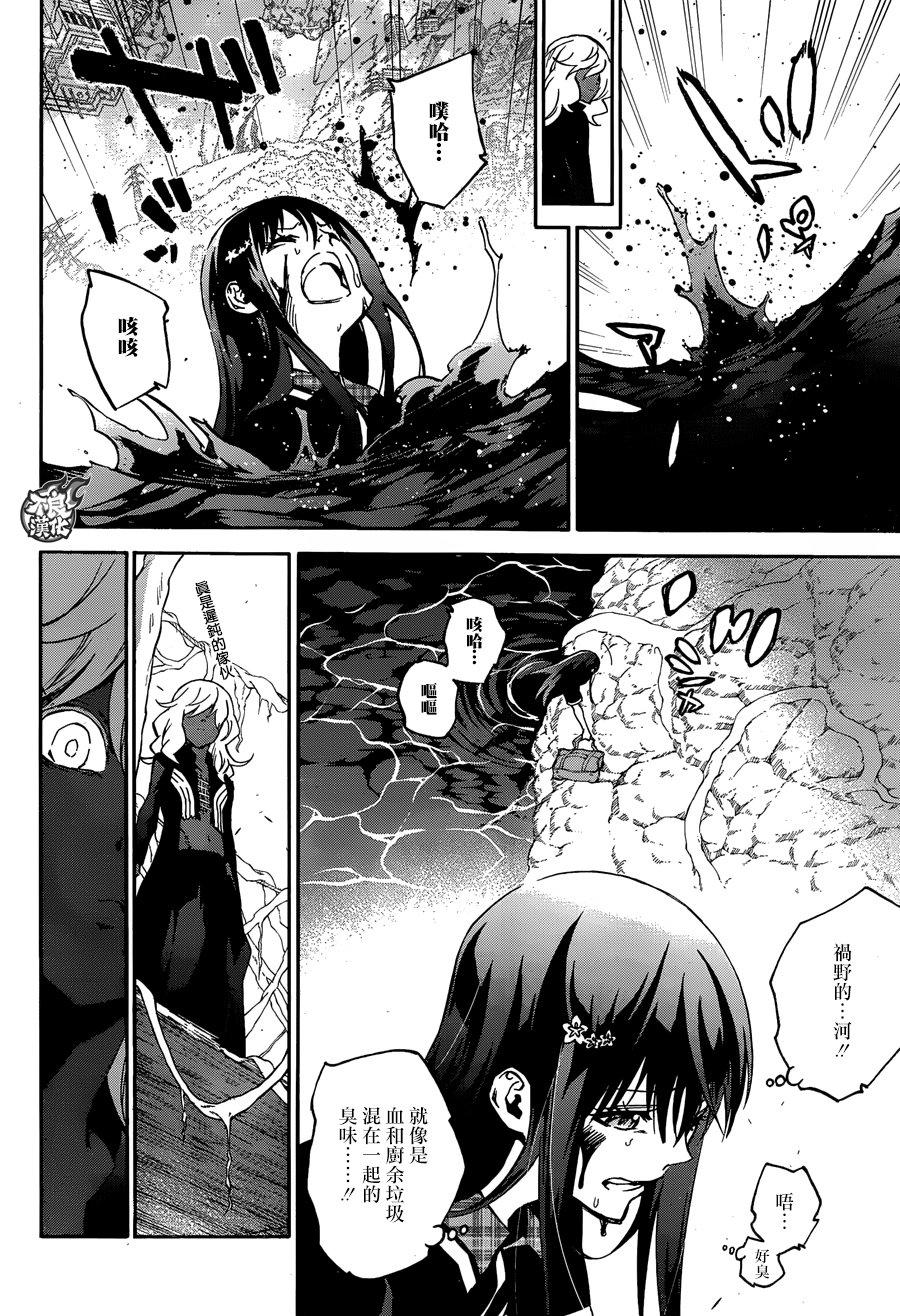 双星之阴阳师 51 红绪与神威 第28页