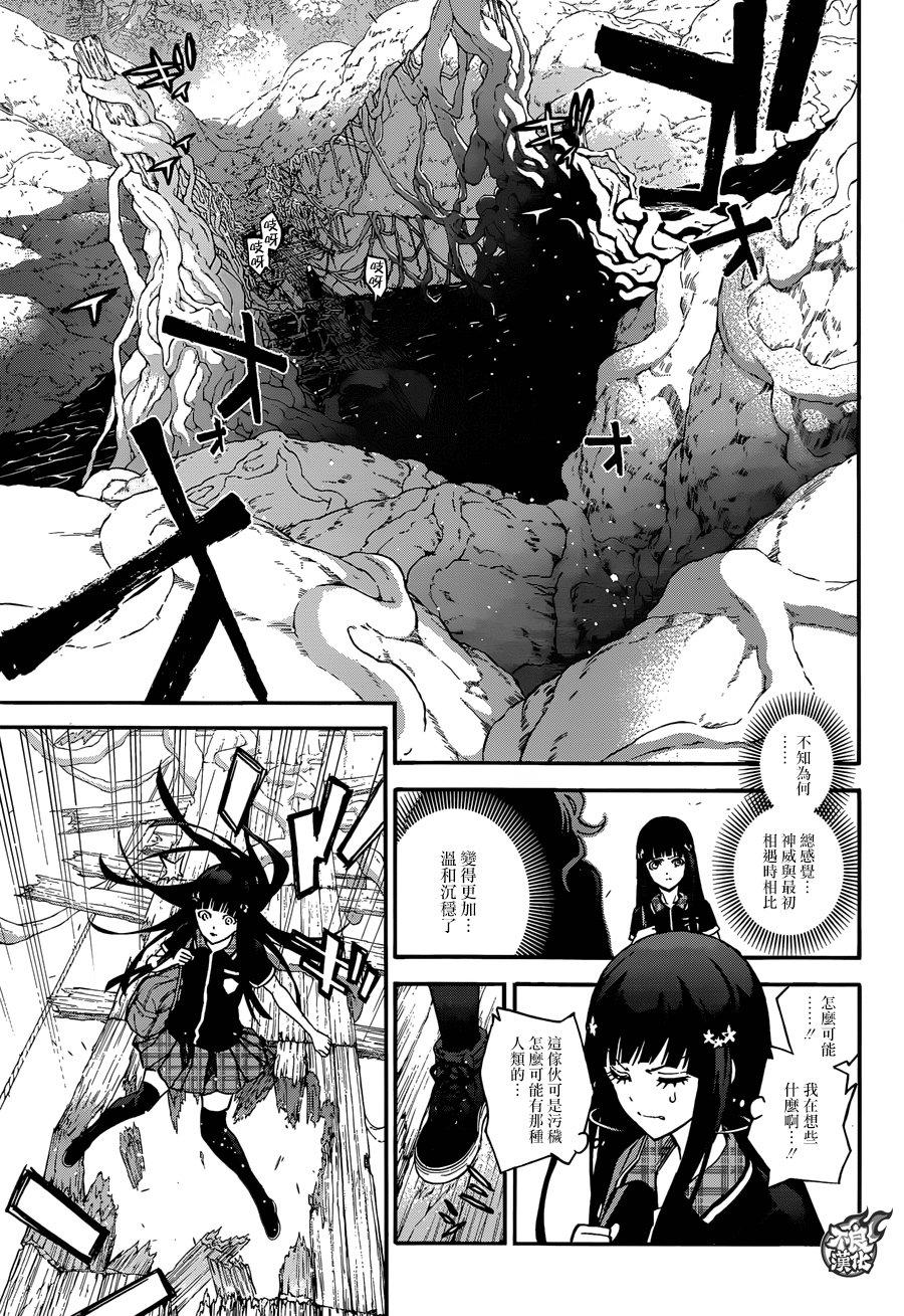 双星之阴阳师 51 红绪与神威 第27页