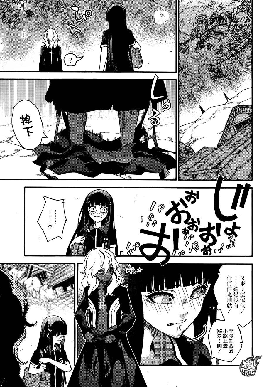 双星之阴阳师 51 红绪与神威 第19页