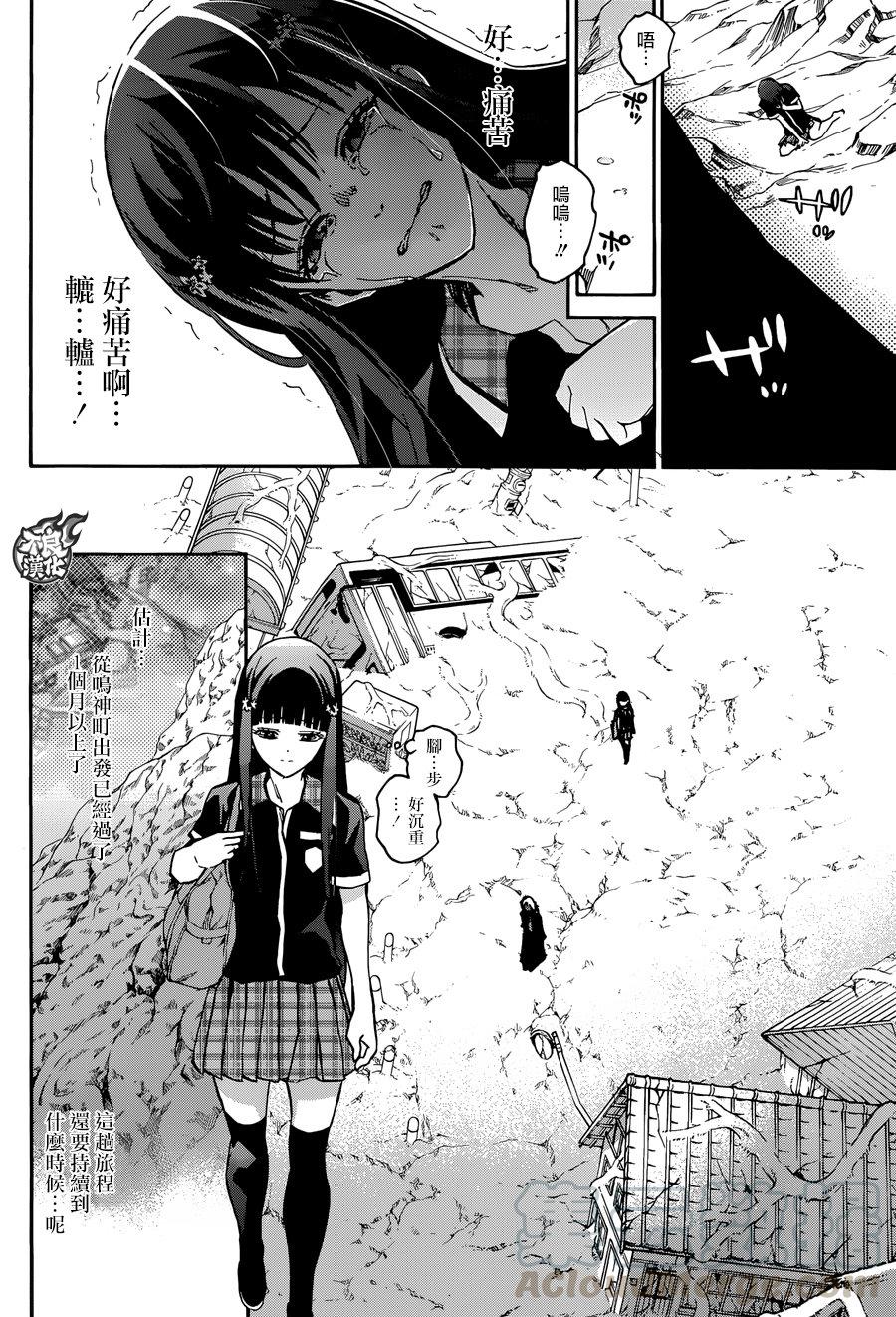 双星之阴阳师 51 红绪与神威 第36页