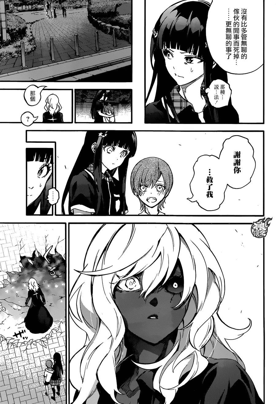 双星之阴阳师 51 红绪与神威 第25页