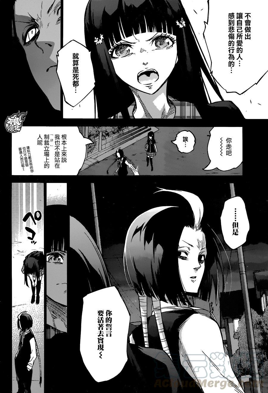双星之阴阳师 51 红绪与神威 第15页