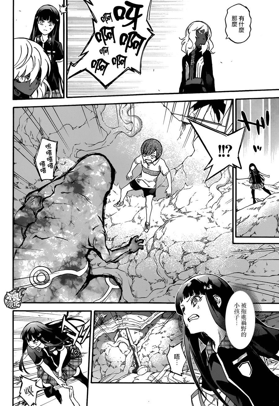 双星之阴阳师 51 红绪与神威 第20页