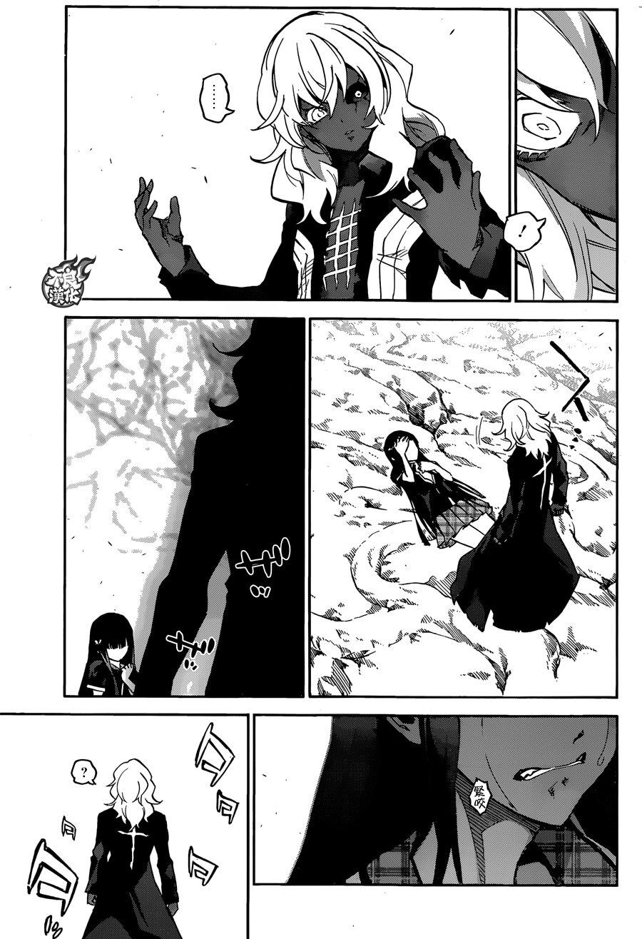 双星之阴阳师 51 红绪与神威 第33页
