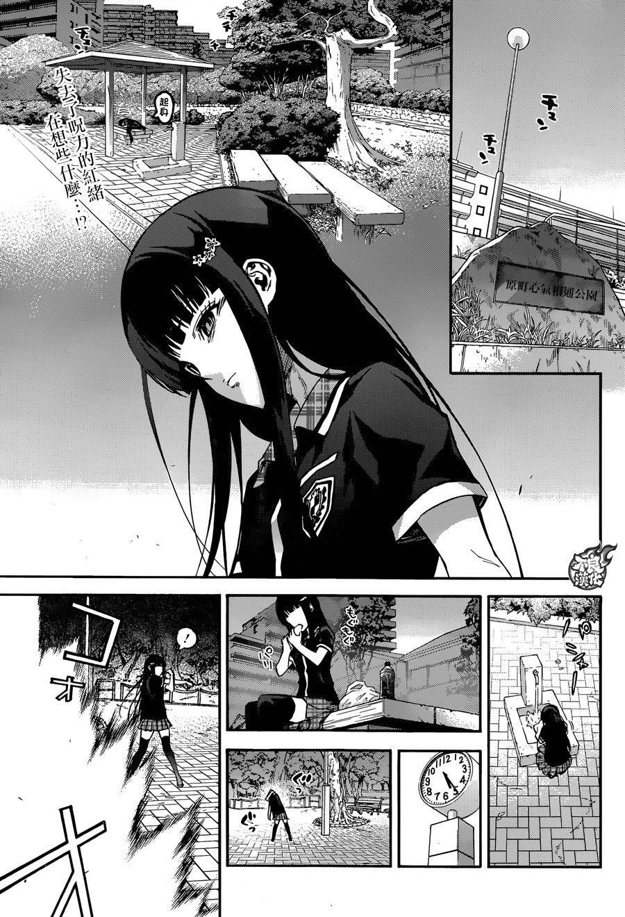 双星之阴阳师 51 红绪与神威 第4页