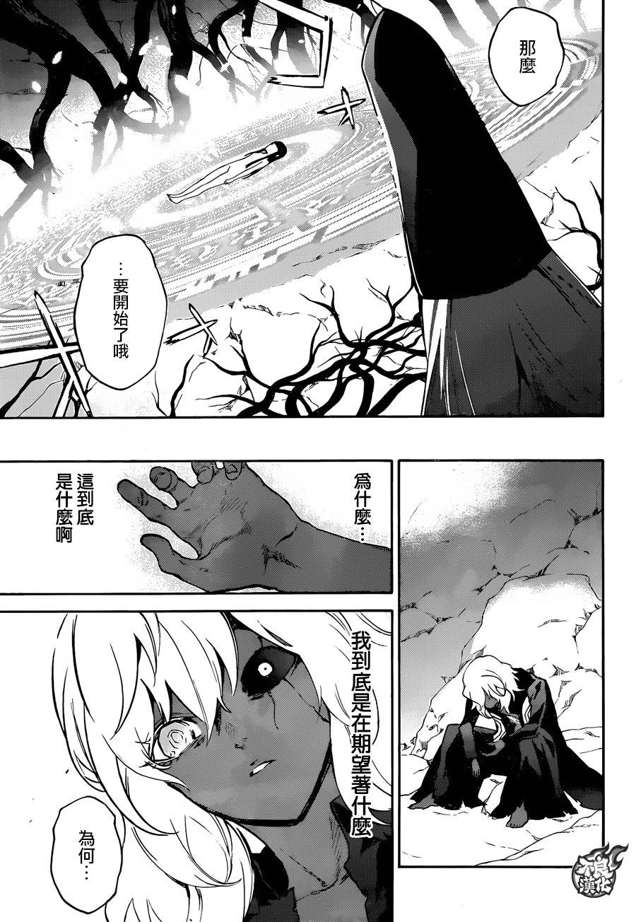 双星之阴阳师 52 少女的地狱 第38页