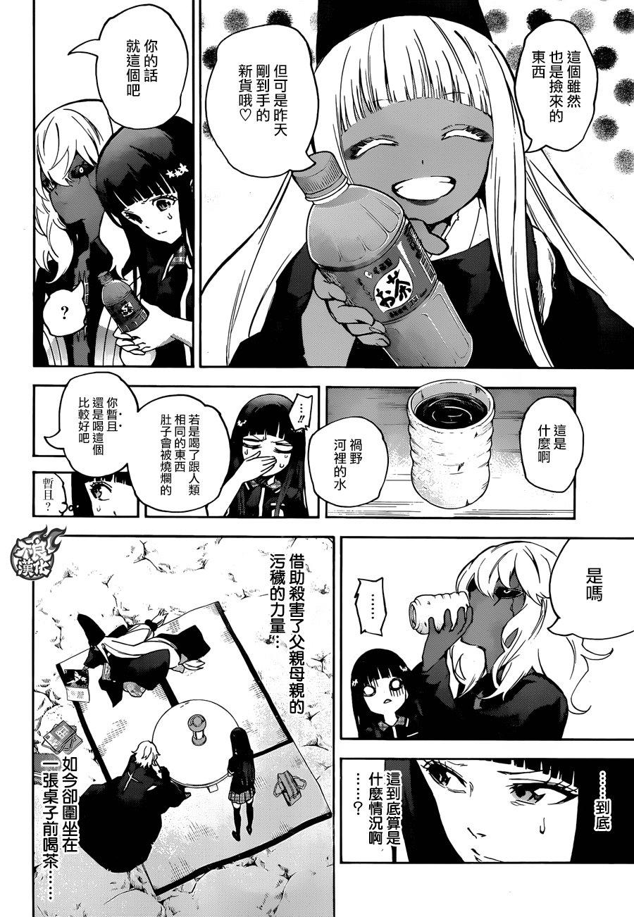 双星之阴阳师 52 少女的地狱 第6页