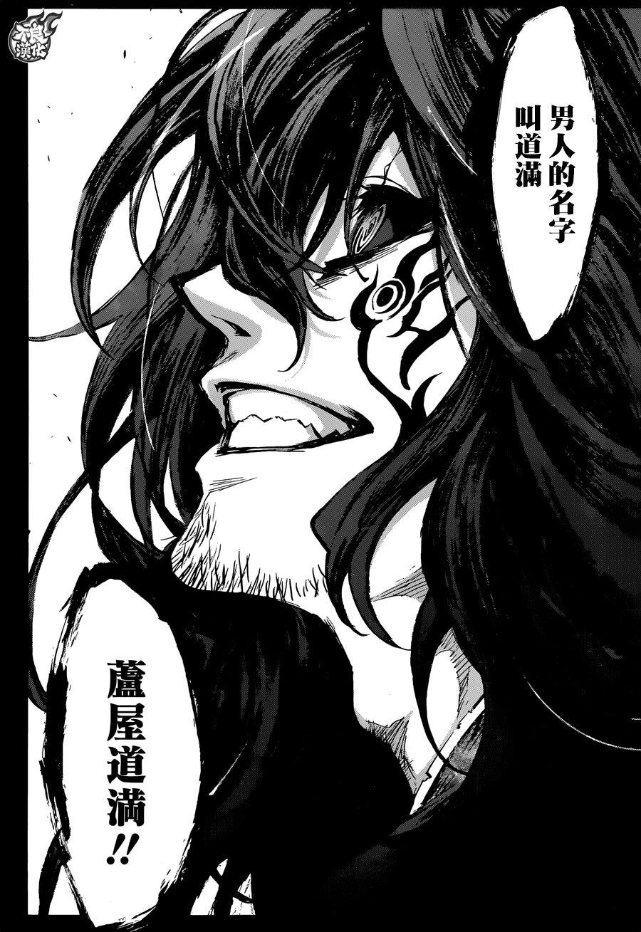 双星之阴阳师 52 少女的地狱 第27页
