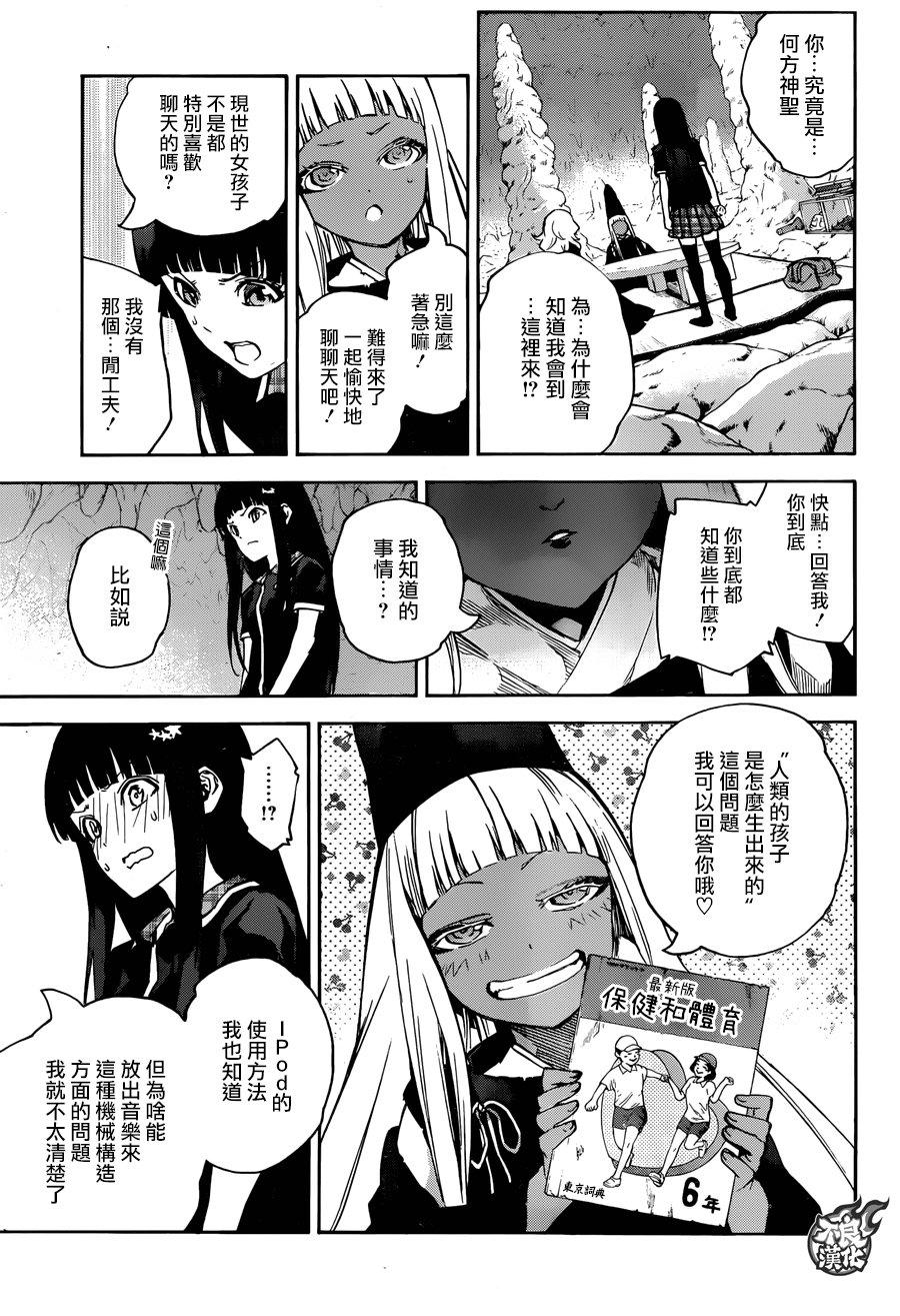 双星之阴阳师 52 少女的地狱 第7页