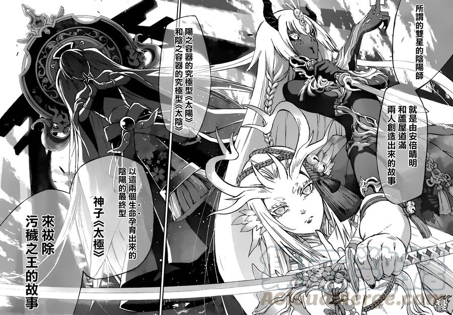 双星之阴阳师 52 少女的地狱 第29页