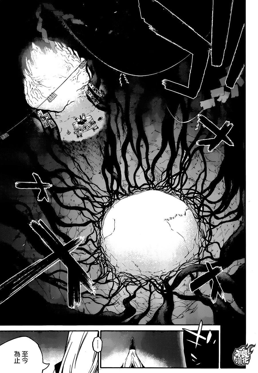 双星之阴阳师 52 少女的地狱 第34页