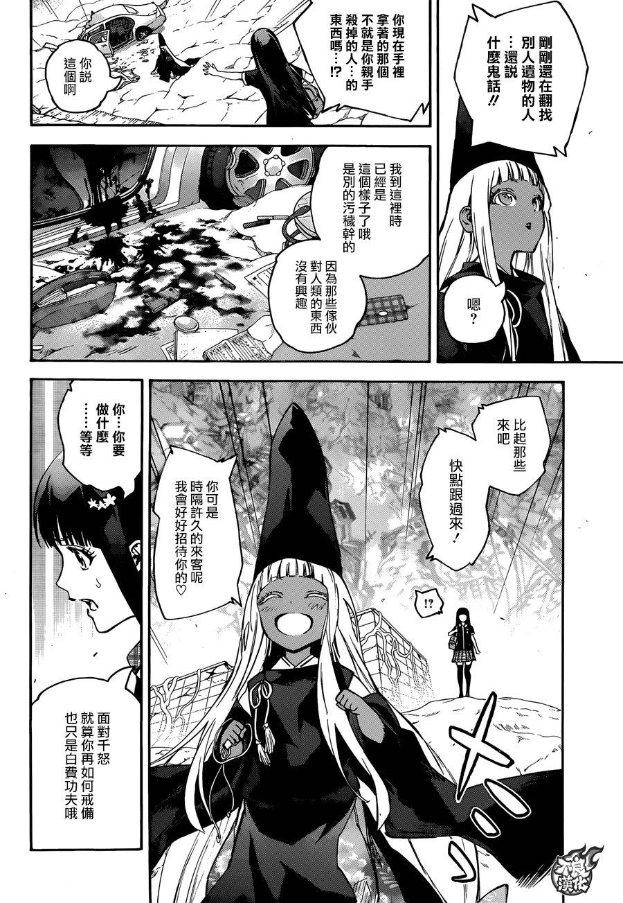 双星之阴阳师 52 少女的地狱 第3页