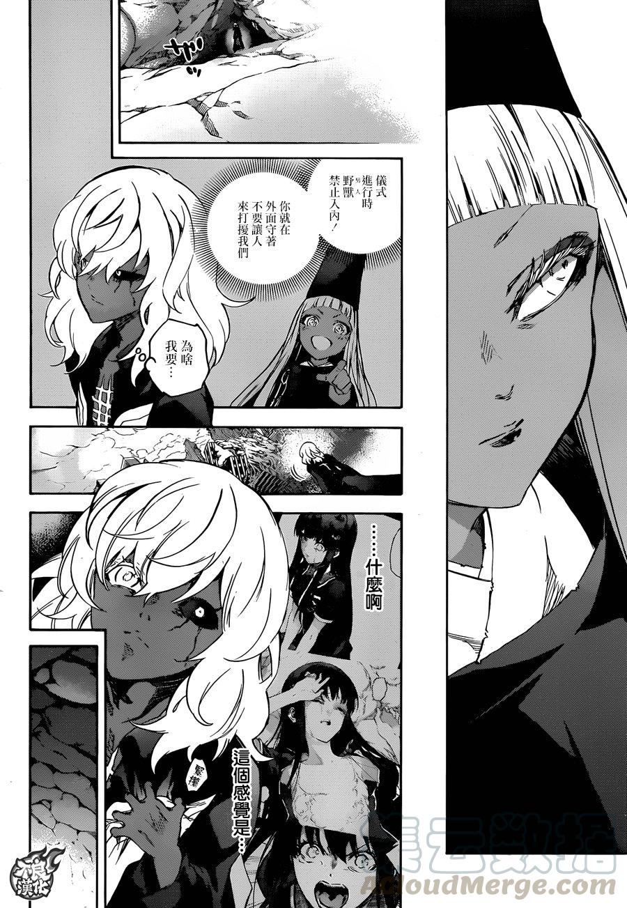 双星之阴阳师 52 少女的地狱 第33页