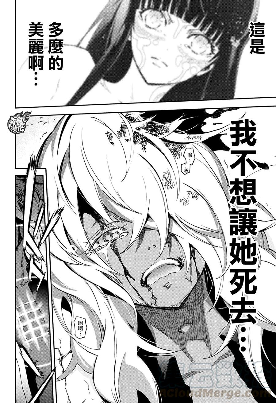 双星之阴阳师 53 神威与红绪 第29页