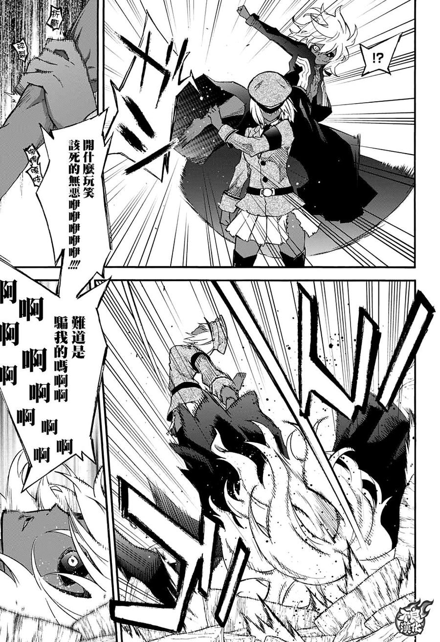 双星之阴阳师 53 神威与红绪 第4页
