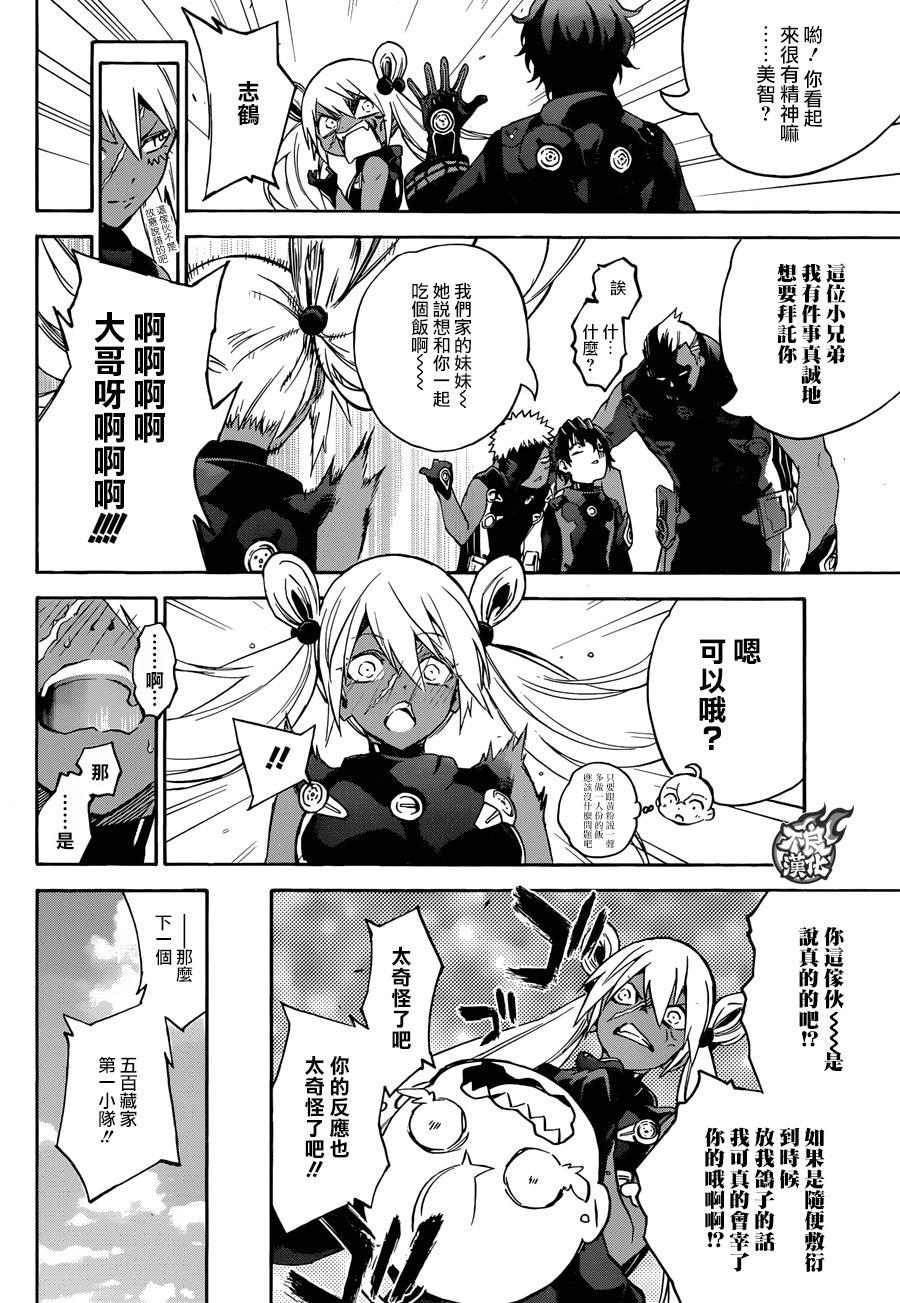 双星之阴阳师 55 地狱之门 第30页
