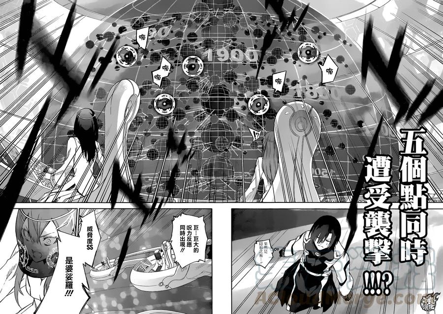 双星之阴阳师 55 地狱之门 第37页