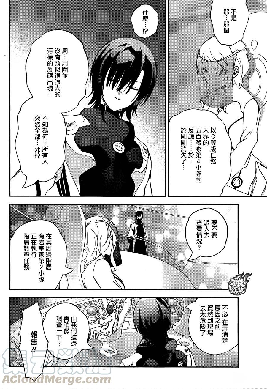 双星之阴阳师 55 地狱之门 第33页