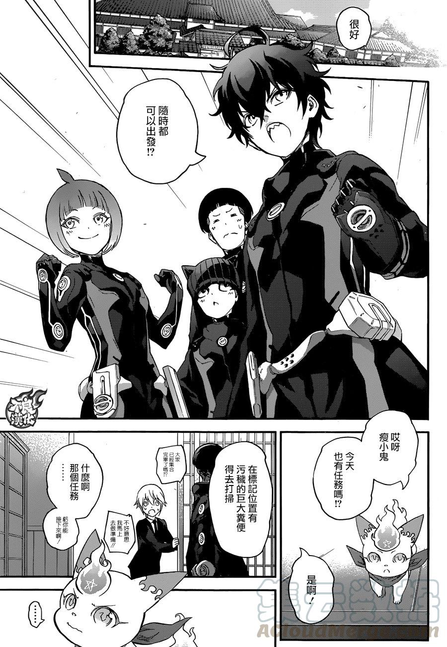 双星之阴阳师 55 地狱之门 第25页