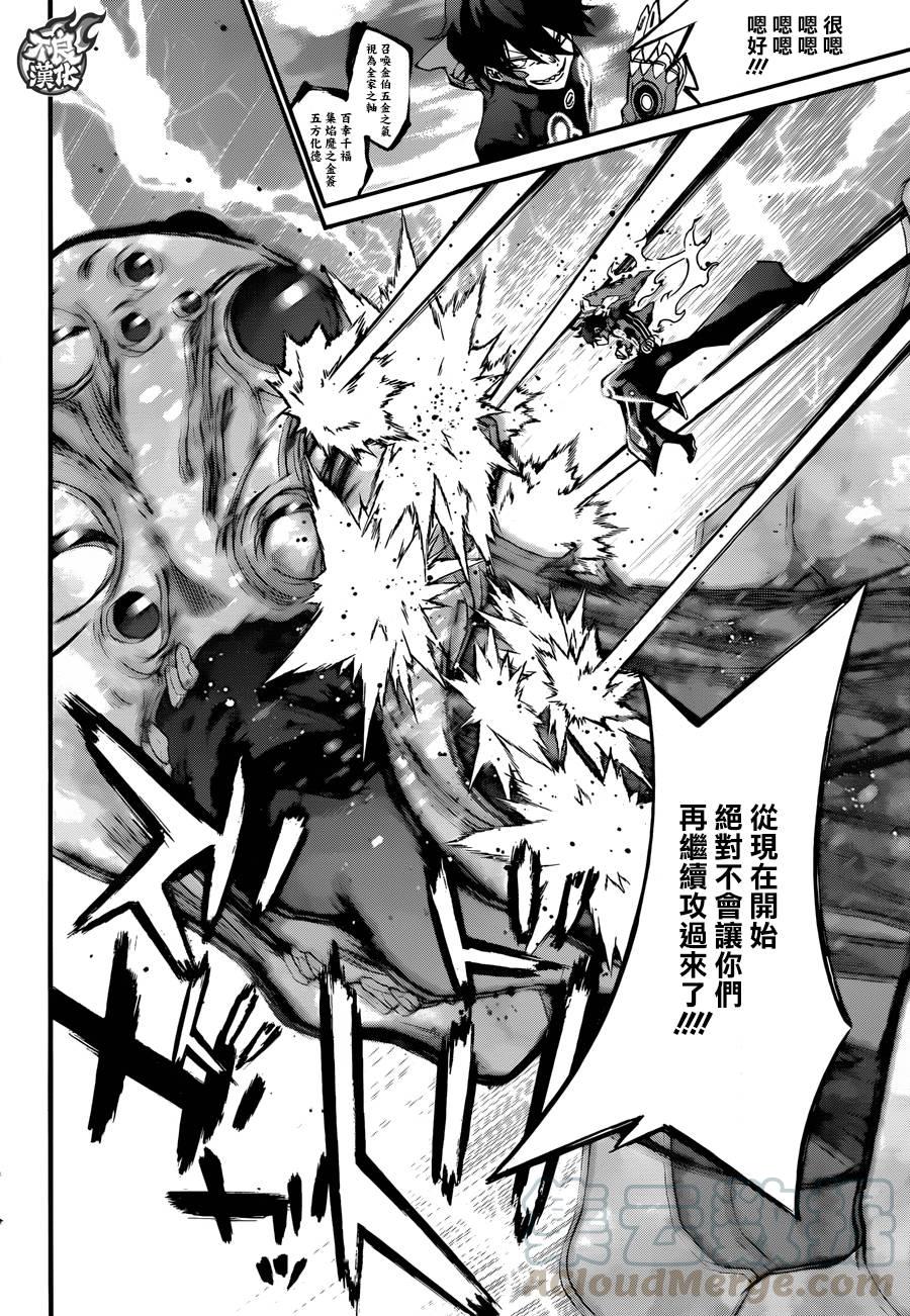 双星之阴阳师 57 五百藏花落 第17页