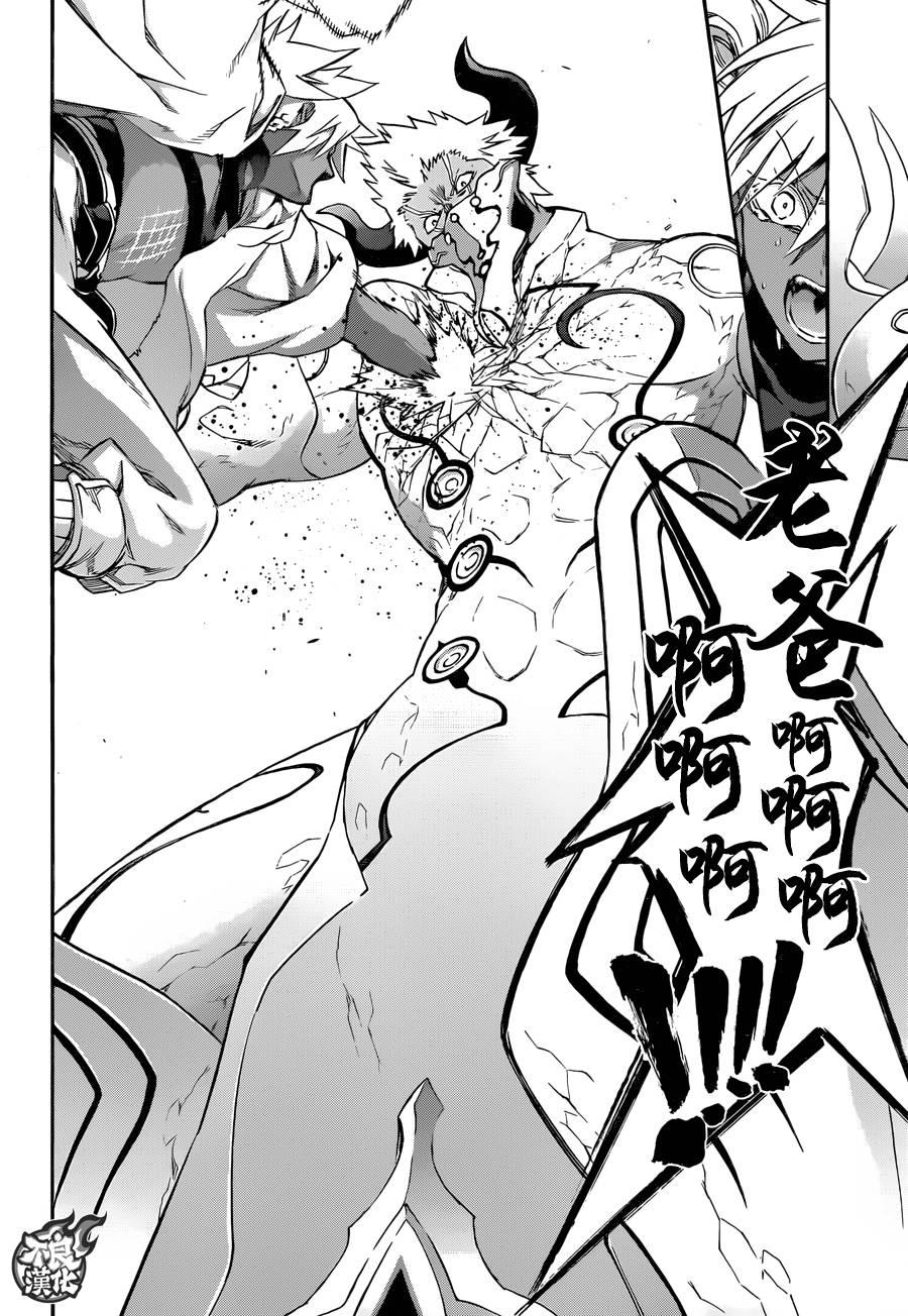 双星之阴阳师 57 五百藏花落 第27页