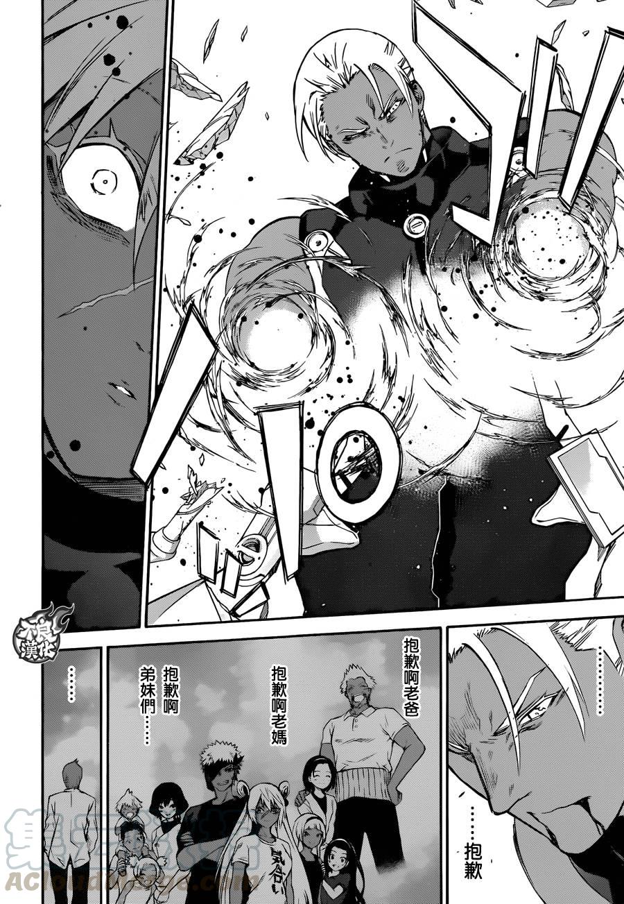 双星之阴阳师 57 五百藏花落 第33页