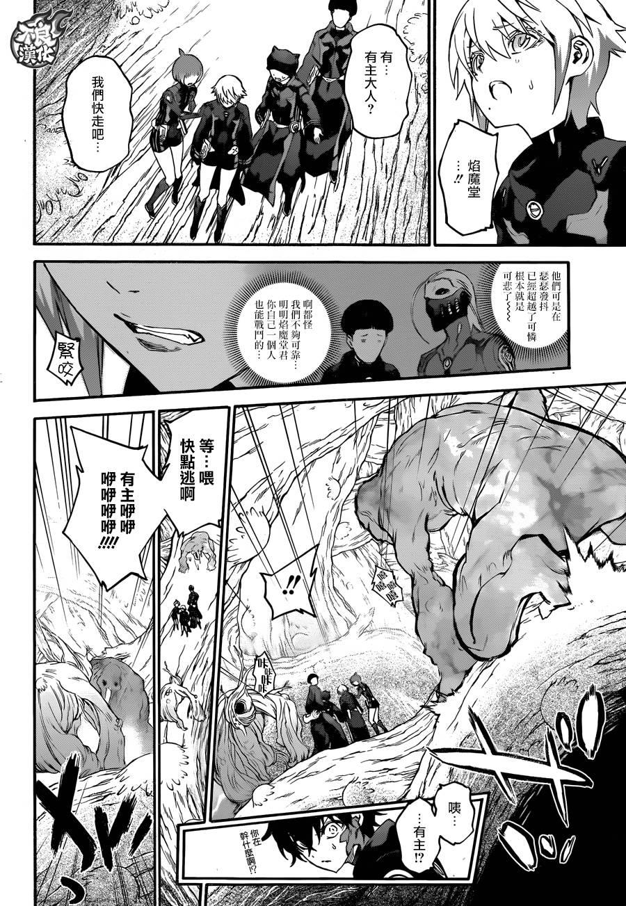 双星之阴阳师 57 五百藏花落 第15页