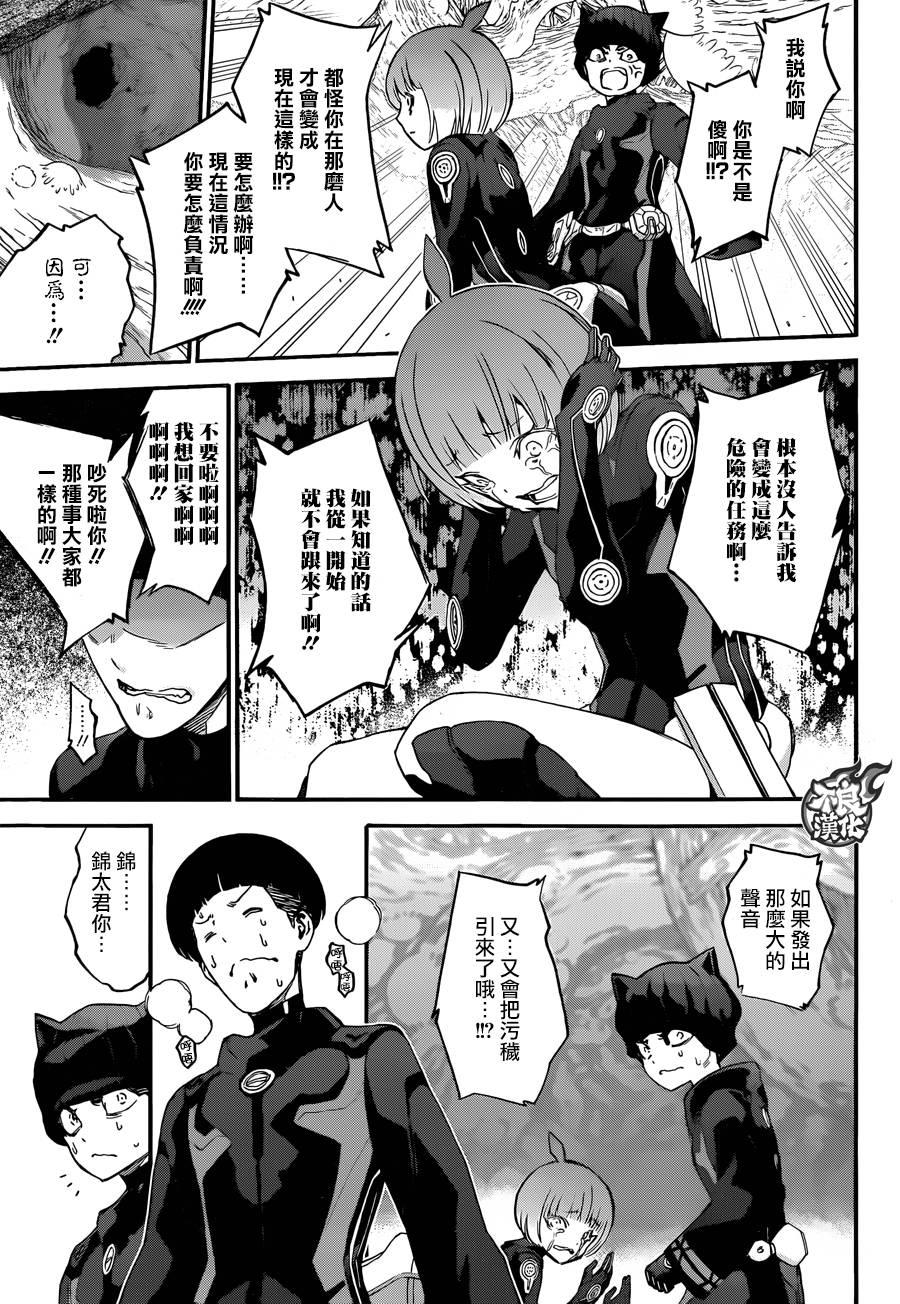 双星之阴阳师 57 五百藏花落 第22页