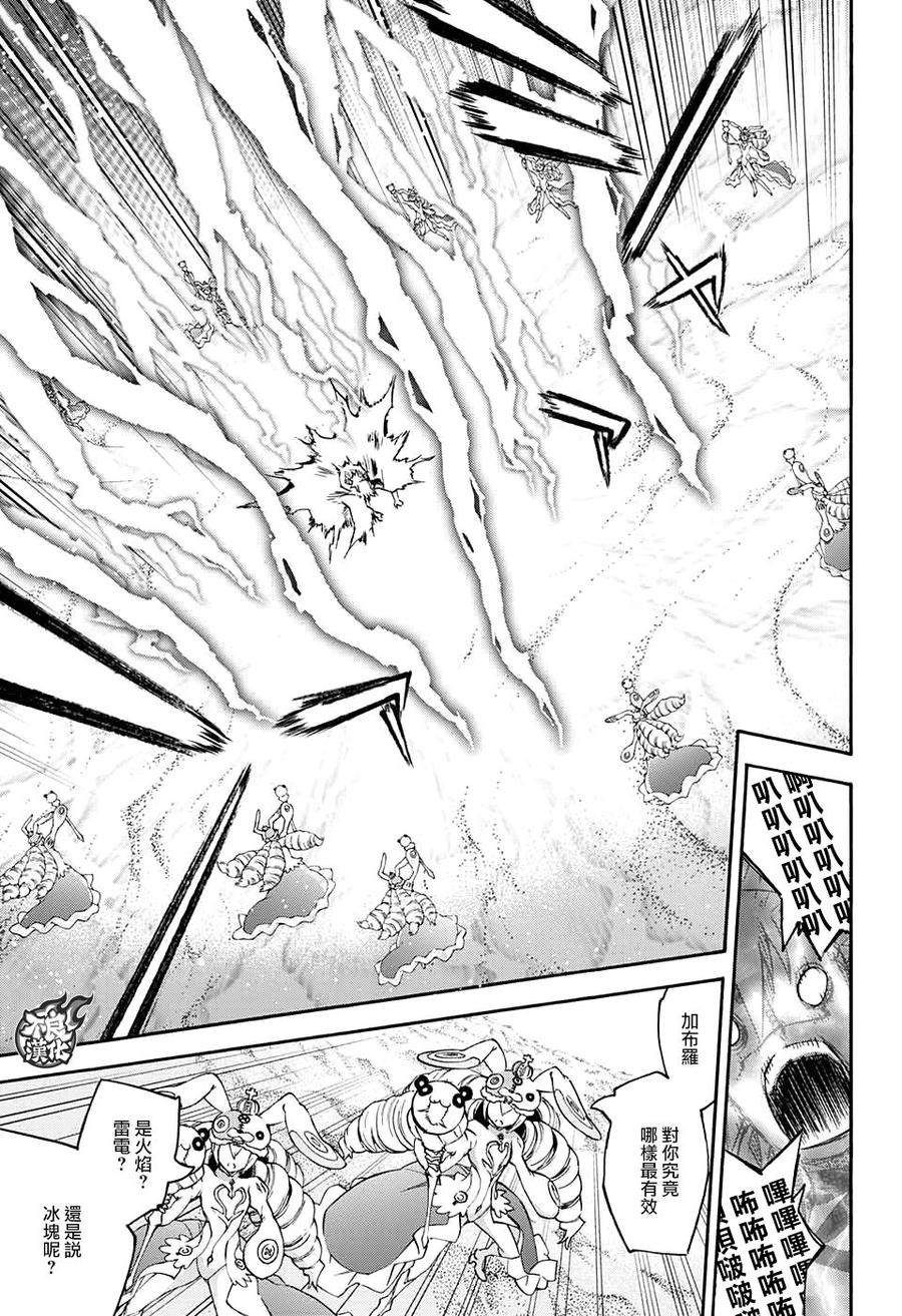 双星之阴阳师 58 玩偶的虚幻之梦 第15页