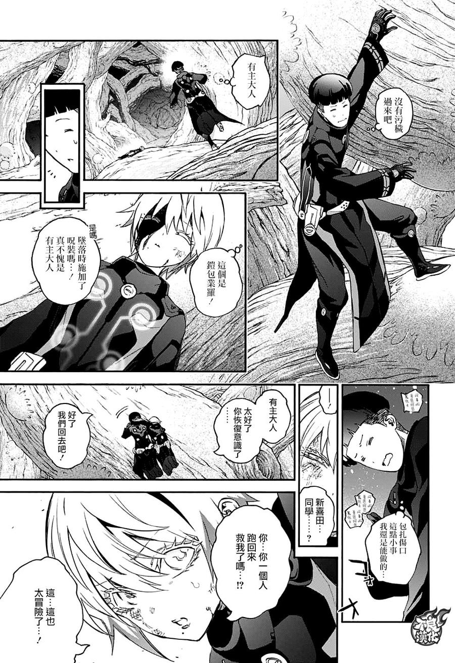 双星之阴阳师 59 再次许下诺言 第11页