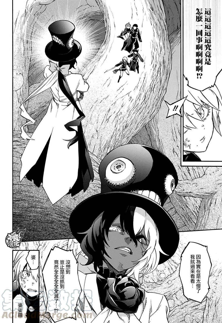 双星之阴阳师 59 再次许下诺言 第20页