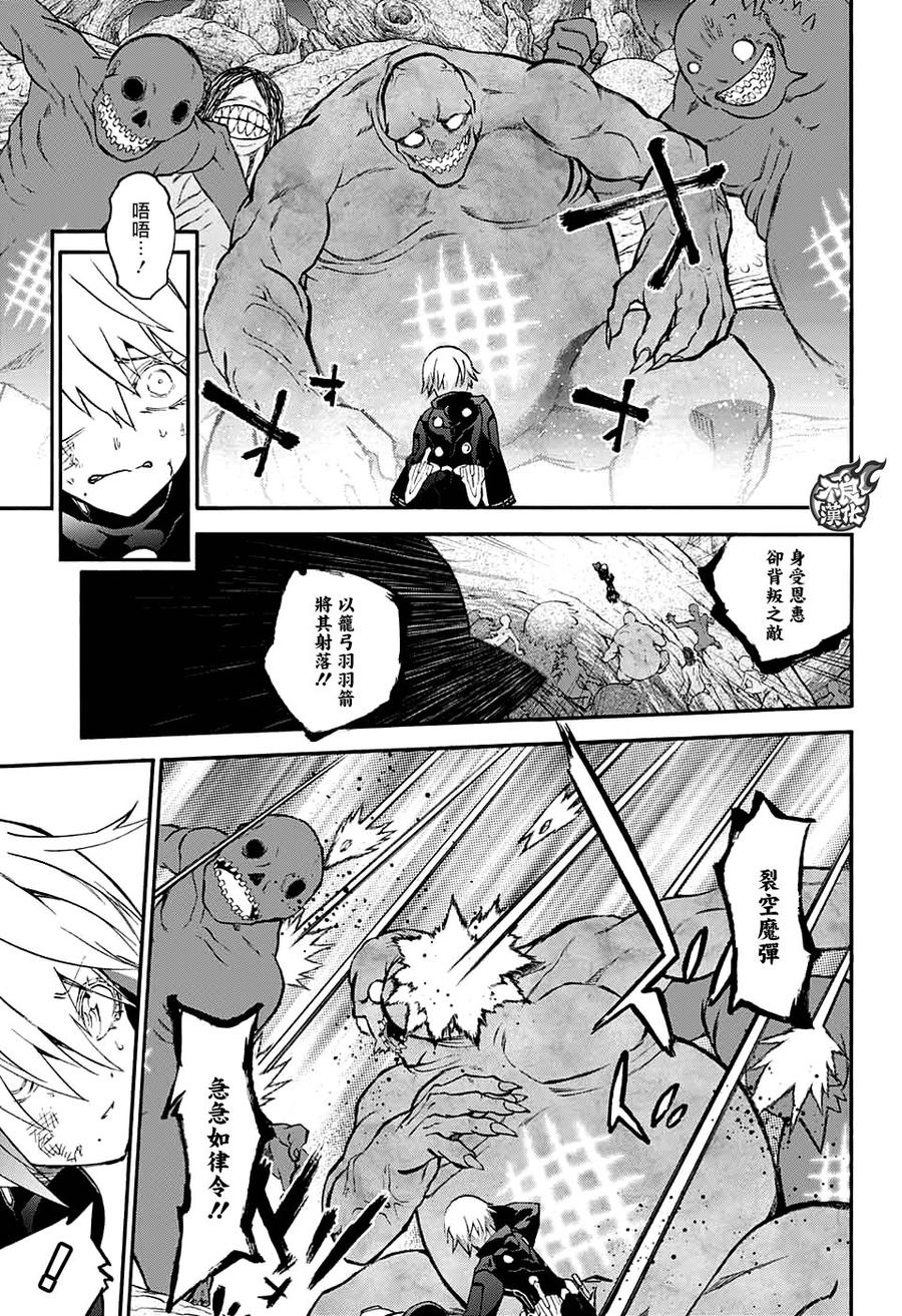 双星之阴阳师 59 再次许下诺言 第15页