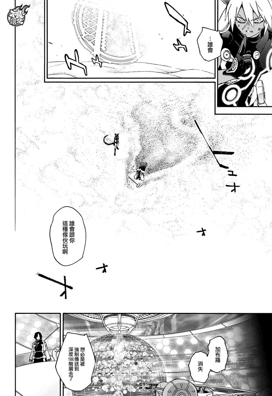 双星之阴阳师 60 晚安了，妈妈 第30页