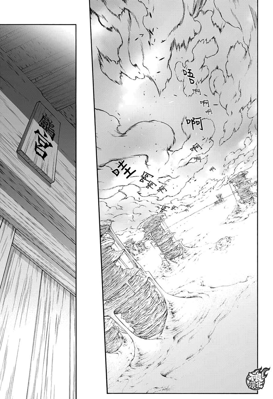 双星之阴阳师 60 晚安了，妈妈 第39页