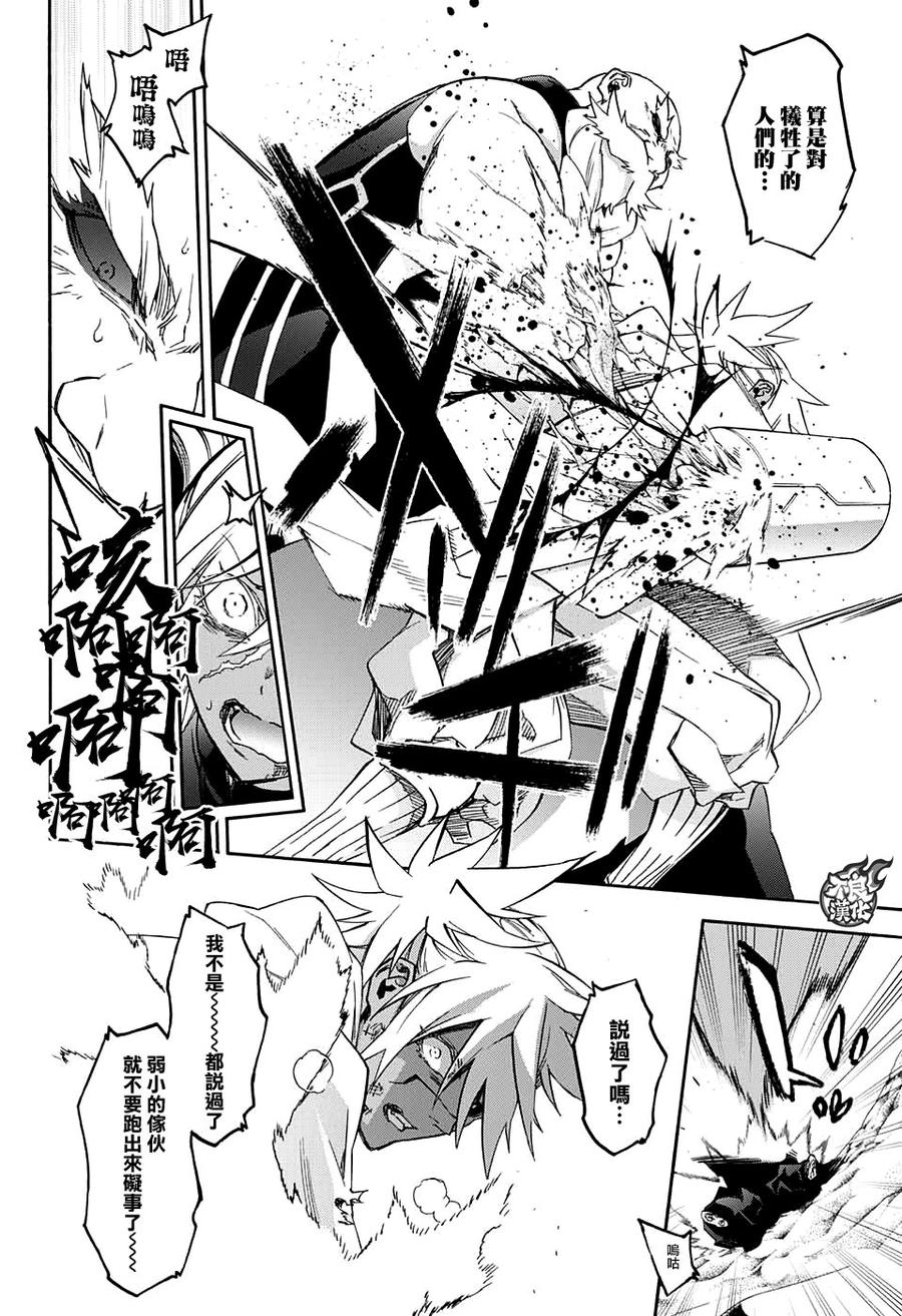 双星之阴阳师 60 晚安了，妈妈 第19页