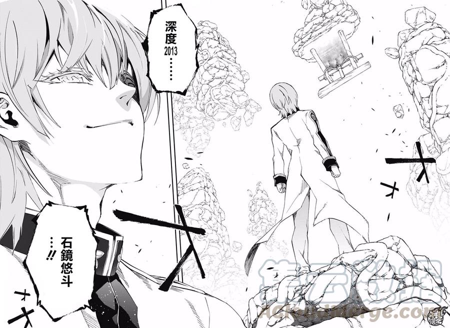 双星之阴阳师 61 “焰魔堂家VS银银银银银镜” 第33页