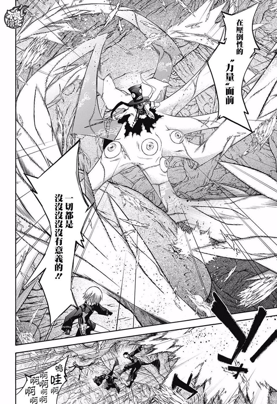 双星之阴阳师 61 “焰魔堂家VS银银银银银镜” 第18页