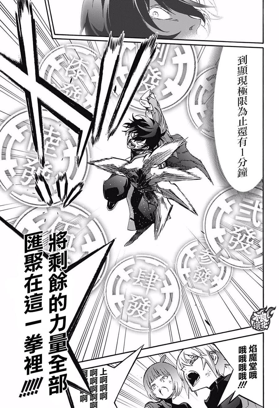 双星之阴阳师 61 “焰魔堂家VS银银银银银镜” 第27页