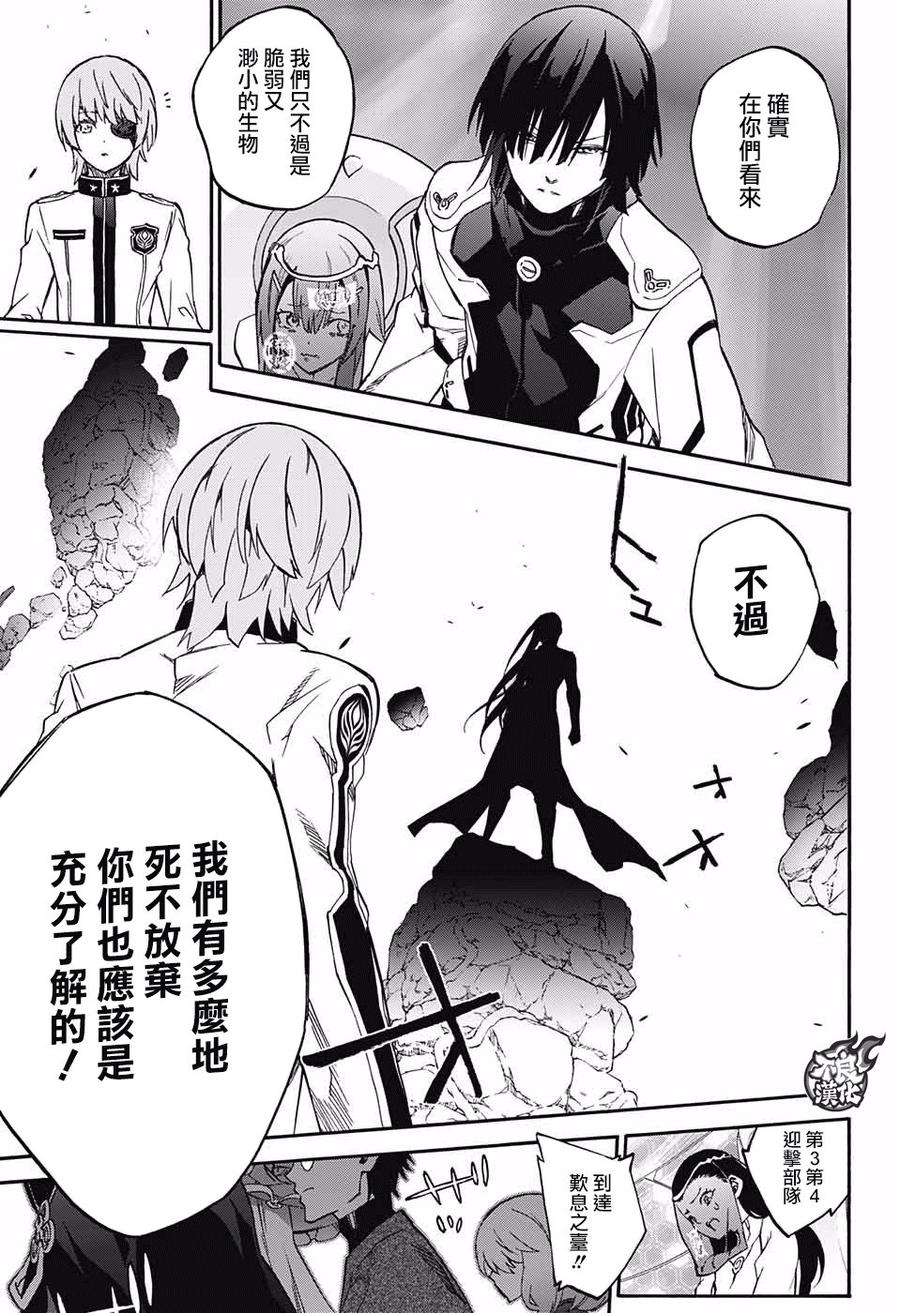 双星之阴阳师 61 “焰魔堂家VS银银银银银镜” 第35页