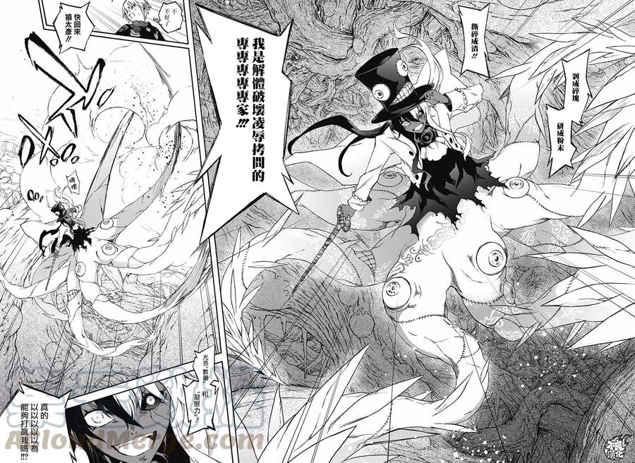 双星之阴阳师 61 “焰魔堂家VS银银银银银镜” 第17页