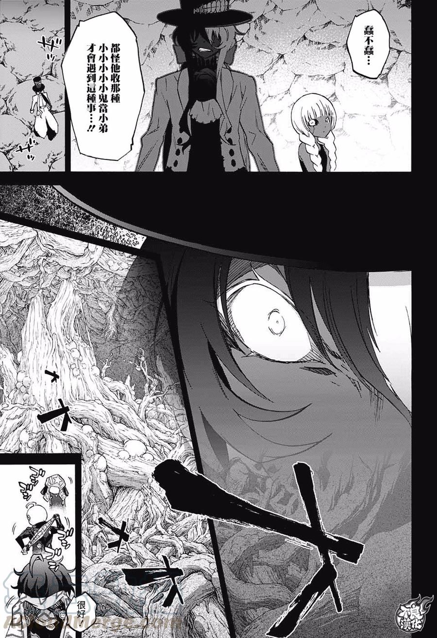 双星之阴阳师 61 “焰魔堂家VS银银银银银镜” 第9页