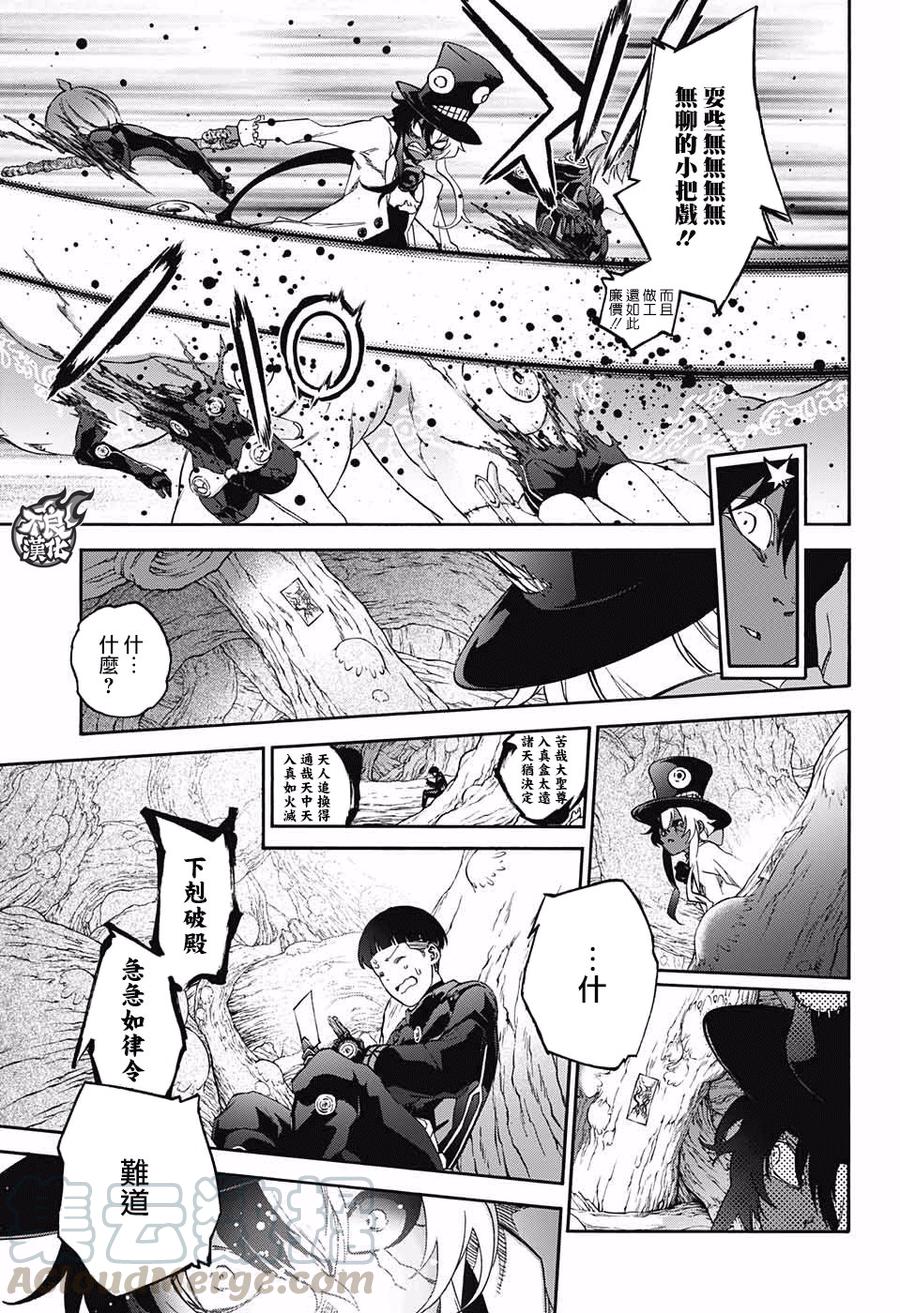 双星之阴阳师 61 “焰魔堂家VS银银银银银镜” 第21页