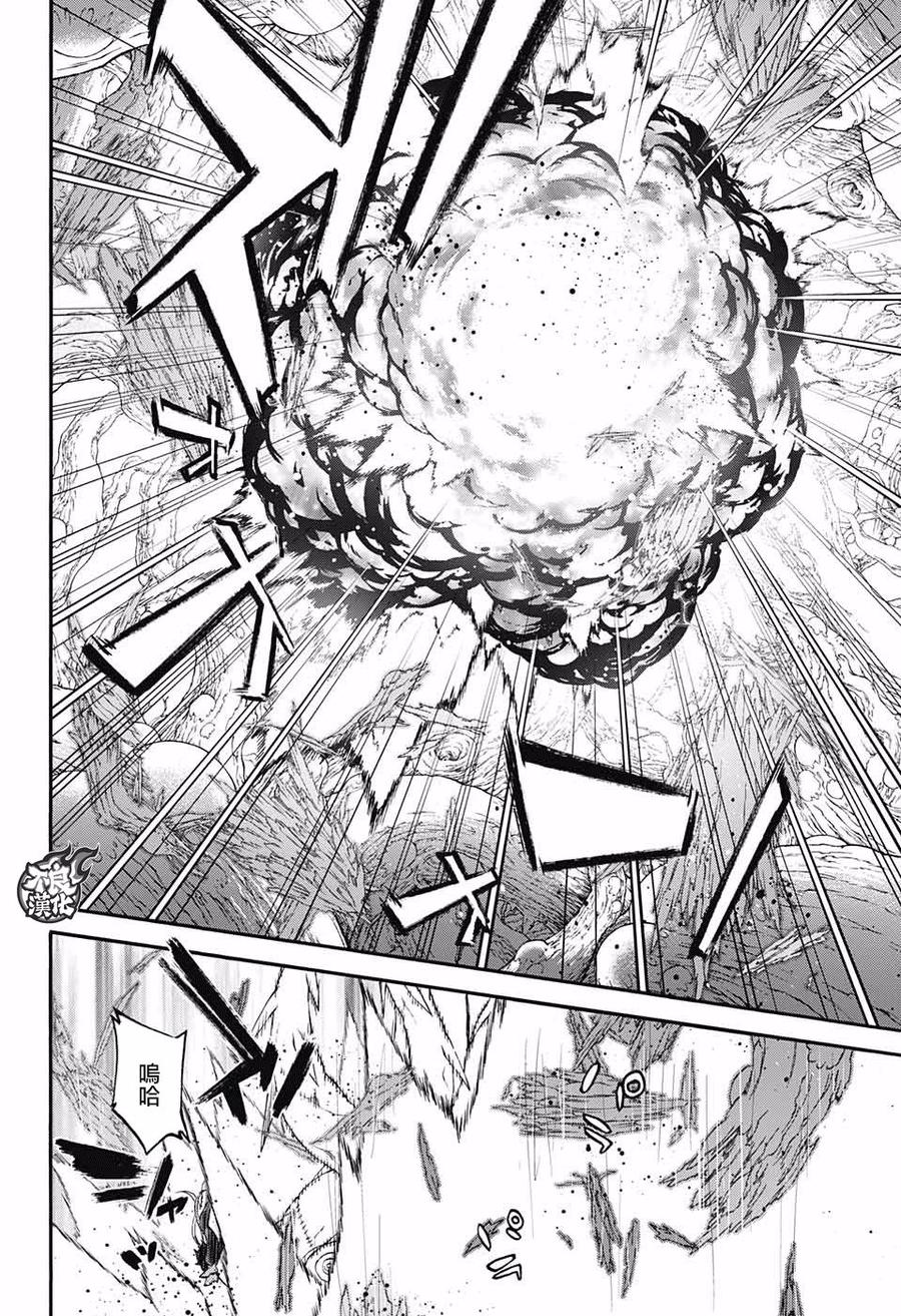 双星之阴阳师 61 “焰魔堂家VS银银银银银镜” 第22页