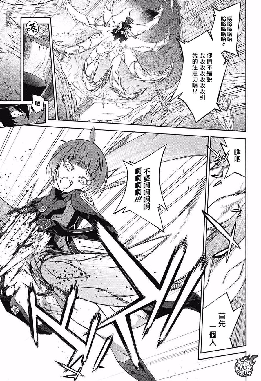 双星之阴阳师 61 “焰魔堂家VS银银银银银镜” 第19页